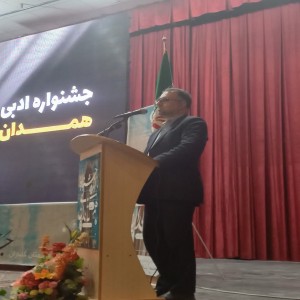 گزارش تصویری از اختتامیه بیست و هفتمین جشنواره جایزه ادبی استان همدان به میزبانی شهرستان بهار