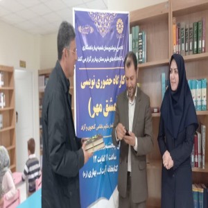 برگزاری کارگاه حضوری نویسی "مشق مهر" در کتابخانه عمومی آیت‌الله بهاری شهر بهار