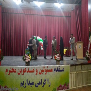 همزمان در ایام الله دهه فجر مراسم جشنی به مناسبت سالروز ولادت حضرت امیرالمؤمنین علیه السلام و روز پدر در فرهنگسرای آیت الله بهاری برگزار شد