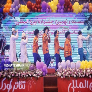 چراغ بیست و نهمین جشنواره بین المللی تئاتر کودک و نوجوان روشن شد