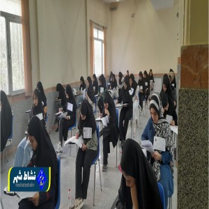 گزارش تصویری از برگزاری آزمون‌های علوم ریاضی و علوم انسانی در دانشگاه پیام نور بهار