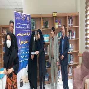برگزاری کارگاه حضوری نویسی "مشق مهر" در کتابخانه عمومی آیت‌الله بهاری شهر بهار