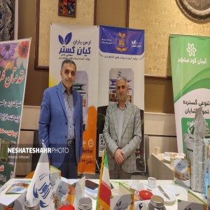 گزارش تصویری از همایش آموزشی ترویجی و معرفی سبد محصولات کودی شرکت خدمات حمایتی کشاورزی (قسمت اول)