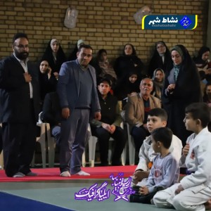 گزارش تصویری از برگزاری محفل انس باقران کریم باهمکاری هیئت جودو شهرستان بهار و موسسه قرانی خاتم الانبیا شهرستان بهار در آکادمی جودو