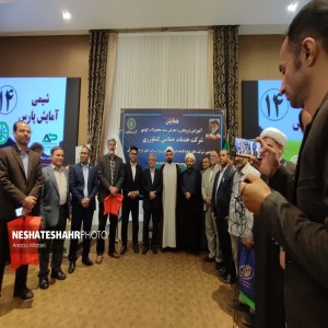 گزارش تصویری از همایش آموزشی ترویجی و معرفی سبد محصولات کودی شرکت خدمات حمایتی کشاورزی (قسمت اول)