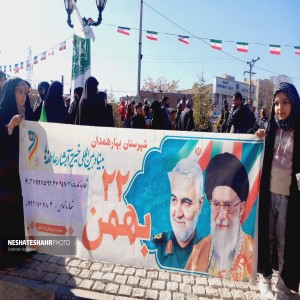 گزارش تصویری از شکوه حضور مردم بهار در راهپیمایی ۲۲ بهمن (بخش چهارم)