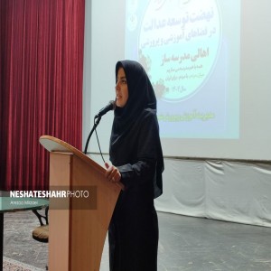 گزارش تصویری از همایش نهضت توسعه آموزشی