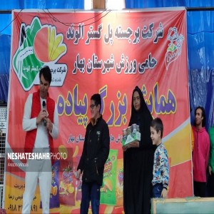 گزارش تصویری از همایش پیاده روی خانوادگی در بهار