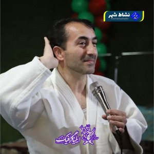 گزارش تصویری از برگزاری محفل انس باقران کریم باهمکاری هیئت جودو شهرستان بهار و موسسه قرانی خاتم الانبیا شهرستان بهار در آکادمی جودو