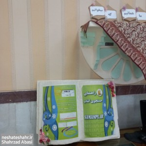 گرامیداشت سی اُمین دوره هفته کتاب و کتابخوانی در قالب تور رسانه در شهرستان بهار