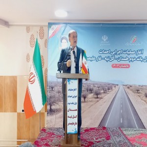 گزارش تصویری از مراسم آئین کلنگ زنی قطعه اول باند دوم محور همدان-گل تپه-علیصدر