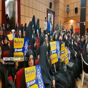 گزارش تصویری از همایش ارکان مدیریتی و تربیتی صالحین و عرصه‌های نقش آفرین بسیج