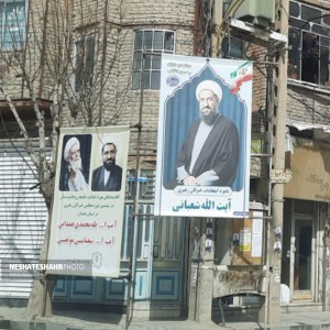 حال و هوای تبلیغات انتخاباتی در شهر بهار