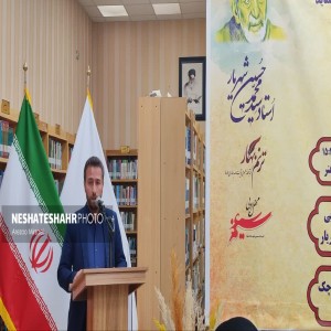 گزارش تصویری از محفل ادبی با موضوع زادروز شاعر بزرگ تبریزی، استاد شهریار به همت اداره کتابخانه‌های عمومی شهرستان بهار