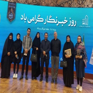 آیین بزرگداشت روز خبرنگار و کسب رتبه ممتاز نشریه نشاط بهار به عنوان ماهنامه منتخب استان همدان
