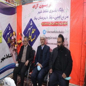 گزارش تصویری از دیدارهای مردمی از غرفه نشاط شهر و ماهنامه نشاط بهار در اولین روز از برگزاری غرفه