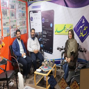 گزارش تصویری از دیدارهای مردمی از غرفه نشاط شهر و ماهنامه نشاط بهار در اولین روز از برگزاری غرفه