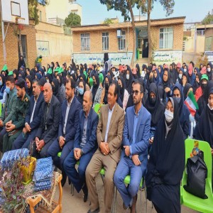 زنگ استکبار ستیزی مدرسه دخترانه محبی شهر بهار