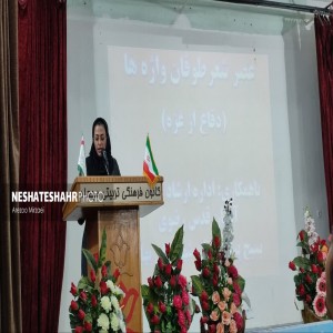 گزارش تصویری از محفل شعر غزه با حضور مسئولین و هنرمندان بهاری