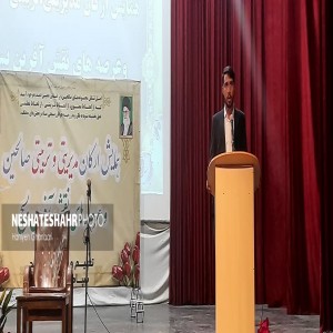 گزارش تصویری از همایش ارکان مدیریتی و تربیتی صالحین و عرصه‌های نقش آفرین بسیج