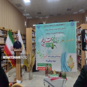 گزارش تصویری از آئین رونمایی از کتاب «سرو خرامان» و عصر شعر «در راه فتح قله ایم»