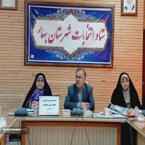 گزارش تصویری از نشست بصیرتی بانوان و تحکیم بنیان خانواده با فرماندار شهرستان بهار