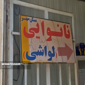 افتتاح چند طرح اقتصادی، مقاومتی و محرومیت زدایی در شهرستان بهار افتتاح شد