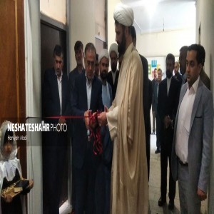 گزارش تصویری از افتتاح دارالقرآن بقیه الله در شهر بهار