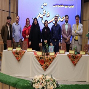گزارش تصویری از نخستین دوره مشاعره ادبی "حدیث قند" در شهرستان بهار