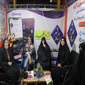 گزارش تصویری از غرفه نشاط شهر در نمایشگاه سوغات و خوراکی ها در شهرستان بهار