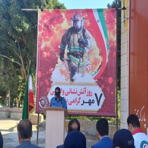 گزارش تصویری از برگزاری مراسم گرامیداشت روز ایمنی و آتش نشانی در بهار