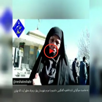 گزارشی از برگزاری مراسم شهادت حضرت زهرا در حرم آیت الله بهاری